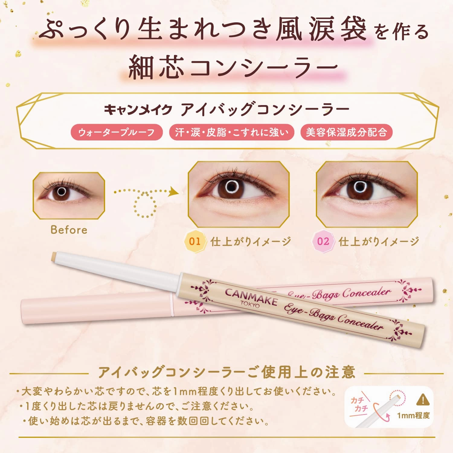 CANMAKE Eye-Bags Concealer 0.01 oz (0.27g), Tear Bag, Waterproof, Stain, Acne, Scar (02 Pink Beige)