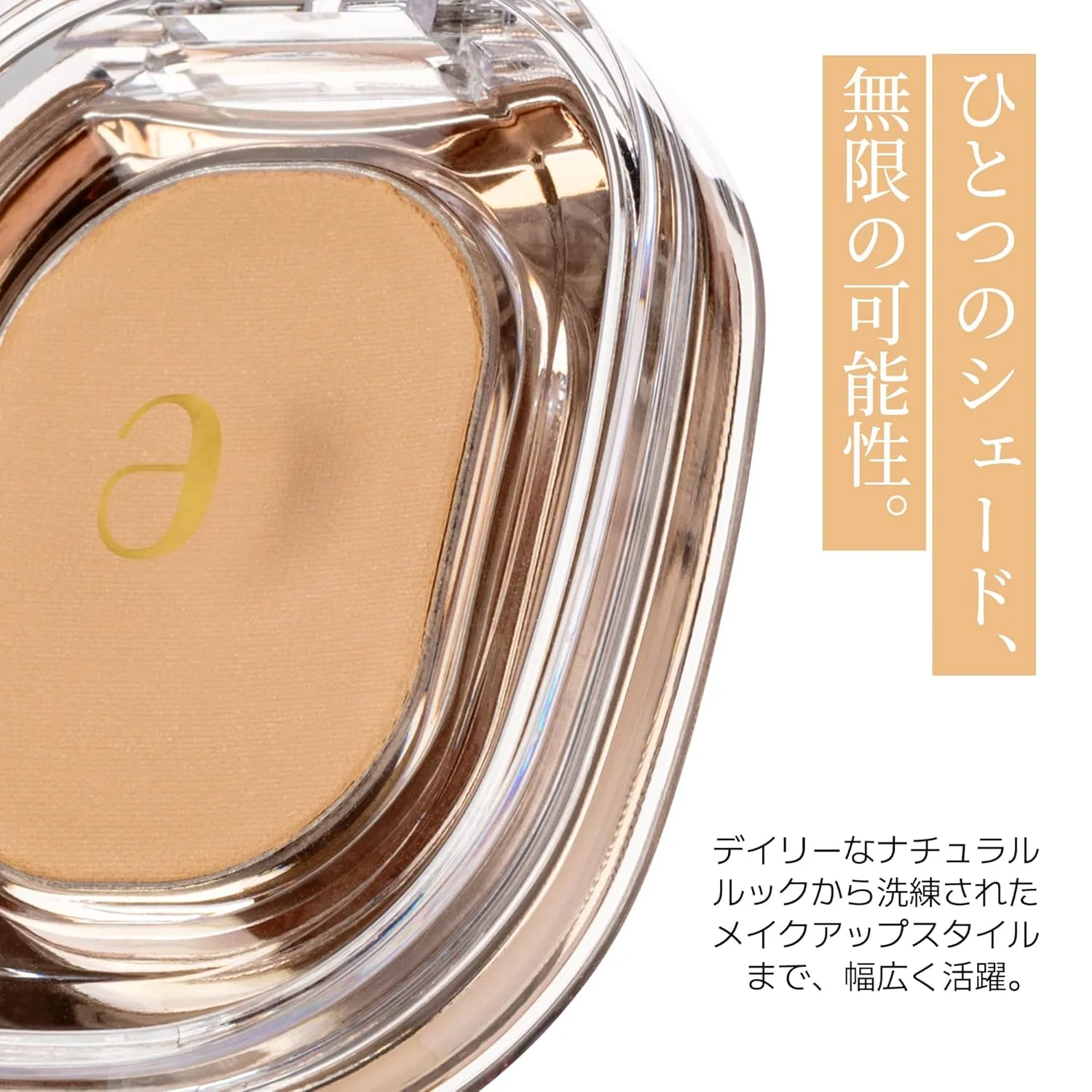 STEP BASIC 218 VANILLA SKIN, Longwear Eyeshadow Single, High-Pigment Eye Shadow Compact, Smooth & Blendable Colors, Crease-free (1.7g, 0.004 oz.)